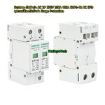 Suntree อุปกรณ์ป้องกันฟ้าผ่า ไฟกระชาก Surge Protection AC 2P 275V 20kA 40kA SUP1-40 AC SPD สำหรับระบบโซล่าเซลล์