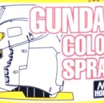 สเปรย์สี gundam color