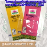 ถุงลามิเนต