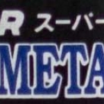 mr.color super metallic 2