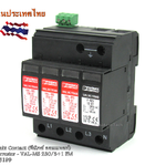 VAL-MS 230/3+1 FM - Type 2 surge arrester with Remote alarm contact Surge protector AC SPD 3phase Phoenix Contact (ฟีนิกซ์ คอนแทคท์) อุปกรณ์ป้องกันไฟกระซาก ฟ้าผ่า 3เฟส Type 2 - Item number 2838199