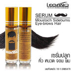 ลีกาโน่ เซรั่มปลูกหนวด คิ้ว จอน ผม Legano Serum