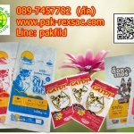 ถุงอาหารสัตว์