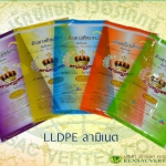 โรงงานผลิตกระสอบและถุงพลาสติก ถุงข้าว ถุงดิน ถุงปุ๋ย ถุงน้ำแข็ง