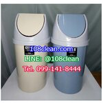 ถังขยะพลาสติก ทรงกลม พร้อมฝาแกว่ง ขนาด 20 ลิตร