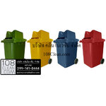 ถังขยะเทศบาล ขนาด 190 ลิตร พร้อมล้อ ฝา 2 ช่องทิ้ง