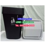 ถังขยะมีฝาปิด ทรงเหลี่ยม 11 ลิตร