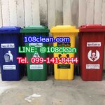 ถังขยะเทศบาล พร้อมล้อเข็น 120 ลิตร ฝาเรียบ