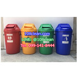 ถังขยะเทศบาล ทรงกลม ฝาแกว่ง 100 ลิตร