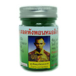 ยาหม่องเสลดพังพอน ตราหมอสิงห์ (50 กรัม) สูตรพิเศษ/เจ้กุง