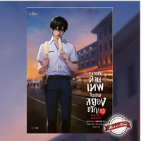 เล่ม 13