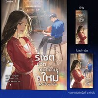 เล่ม 2