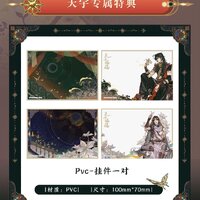 Tianyu - พวงกุญแจพลาสติก 1 คู่