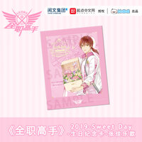 การ์ด PVC sweet day