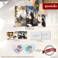 > ชุดหนังสือ
