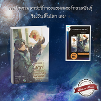 > เล่ม 1