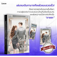 > เล่ม 8 (จบ)
