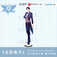 สแตนดี้อะคริลิค Glory Night