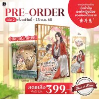 > เล่ม 2
