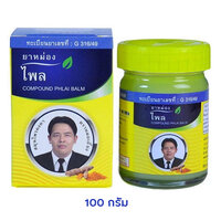 ยาหม่องไพล สมุนไพรคงคา (100 กรัม)