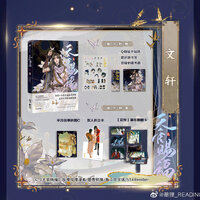 Wen Xuan - จิ๊กซอว์กระดาษ C + สแตนดี้กระดาษลายคู่ + waterfall card