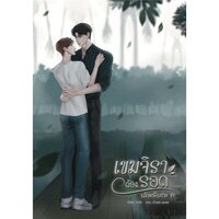 > เล่มพิเศษ 2