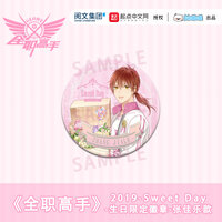 เข็มกลัด sweet day