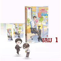 เล่ม 1