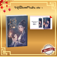 > เล่ม 1