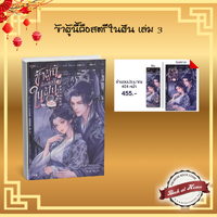 > เล่ม 3