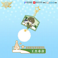 หวังเจี๋ยซี
