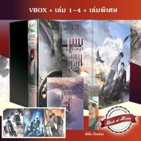 > Box + เล่ม 1-4