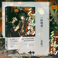 Bilibili - ล็อต 50000 เล่มแรก: เข็มกลัด 1 ชิ้น + แผ่นบอร์ด 1 แผ่น