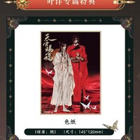 Yueyang - แผ่นบอร์ดชิกิชิ