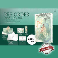 เล่ม 1 รอบจอง