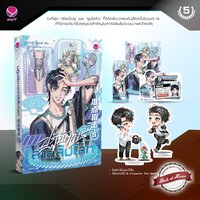 เล่ม 5