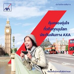 ประกันเดินทางไปต่างประเทศ