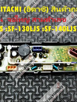 บอร์ดเครื่องซักผ้า HITACHI (ฮิตาซิ) สินค้าถอด/อะไหล่แท้ พาร์ท A162A ใช้กับรุ่น จอใหญ่ สามตัวเลข SF-110LJS :SF-120LJS :SF-130LJS :SF-140LJS