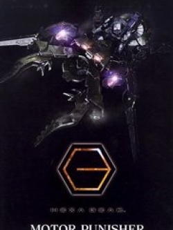 Motor Punisher (Plastic model) *ไม่มีคนขับให้นะครับ *