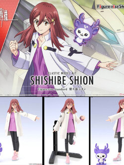 4573102621580 FIGURE-RISE STANDARD SHISHIBE SHION (fss)