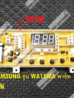SAMSUNG DC92-00166C- 9PIN (ใช้ทดแทน)รุ่นWA15MA พาร์ท MSF-T1TT20C-09 DC92-00166C- 9PIN