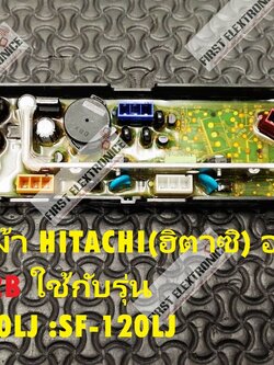 บอร์ดเครื่องซักผ้า HITACHI(ฮิตาซิ) อะไหล่ถอด/อะไหล่แท้ พาร์ท A162ฺฺB ใช้กับรุ่น SF-130LJ :SF-110LJ :SF-120LJ