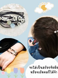 ยางรัดผมหินแท้หินมงคล Gemstone Hair Rubber Band