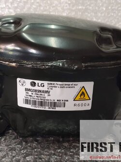 คอมเพรสเซอร์ LG ระบบอินเวอร์เตอร์ น้ำยา R-600a BMG089NAMV BMG089NHMV ( อะไหล่ออเดอร์ ,Order3-5วัน)สินค้าสั่งแล้วไม่รับคืน