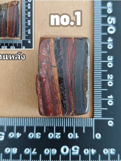 หินไทเกอร์ไอออนก้อนธรรมชาติขัดเงา (Tiger Iron)