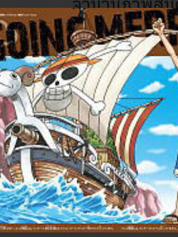 Bandai 4573102574275 Grand Ship 03 Going mary (Plastic model)