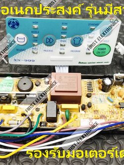 บอร์ดแปลงอเนกประสงค์ รุ่นมีสาย XN-999 UNIVERSAL