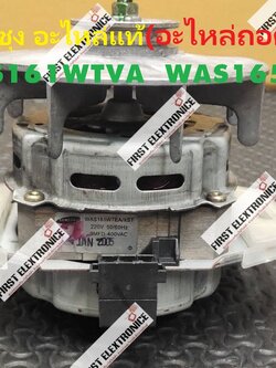 มอเตอร์ซักSAMSUNG 2 ปีก อะไหล่แท้/ (อะไหล่ถอด) รุ่น WAS161WTVA WAS165WTVA 6-9 KG สภาพสินค้าอาจแตกต่างกัน