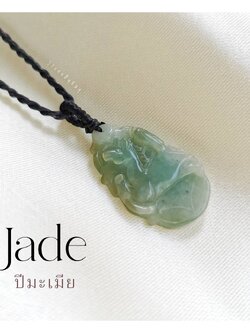 สร้อยคอเชือกถักจี้หินหยกแกะสลักปีมะเมีย(Jade)