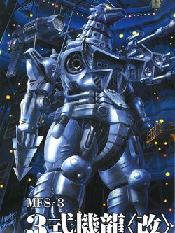 Aoshima 4905083099353 MechaGodzilla "Kiryu" Heavy Armor